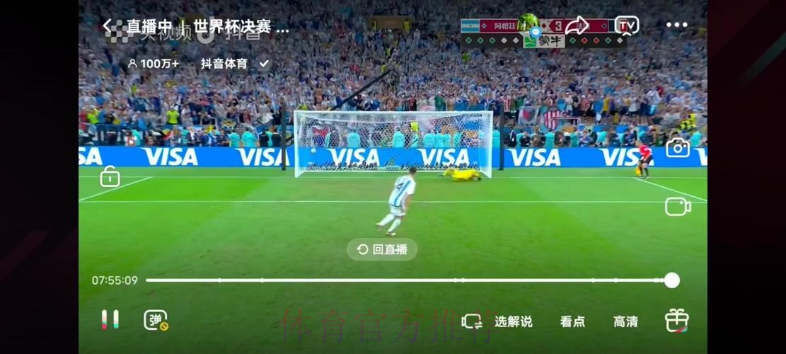 优酷呈现世界杯足球直播，全程高清免费观看