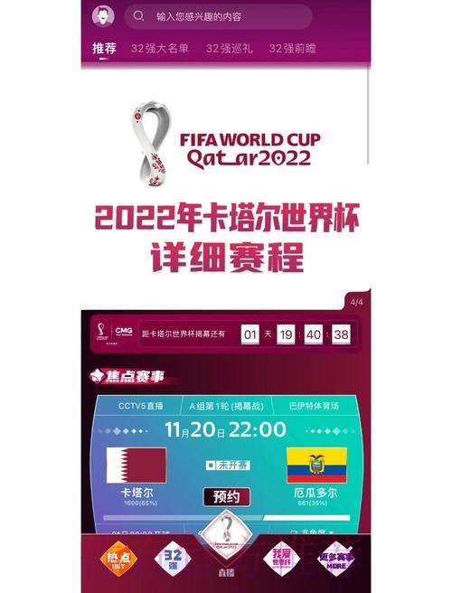 世界杯去哪下注？教你选择靠谱平台