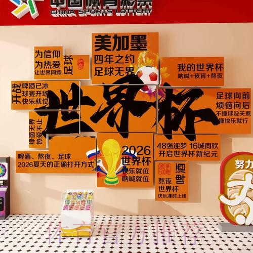 如何分析世界杯投注比例及计算方法