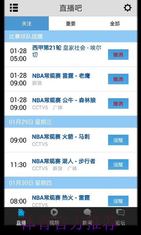 官方推荐:世界杯高清直播平台 官方推荐:世界杯高清直播平台